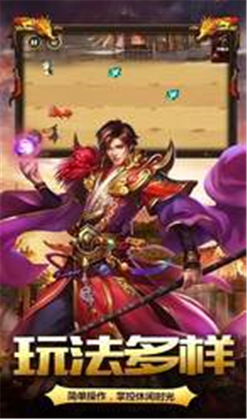 185诛天火龙截图