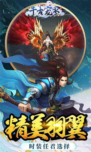 千古宠界国风仙侠截图