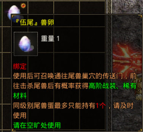 《国战传奇》顶级灵兽攻略来袭！击杀尾兽掉落奖励合成SSR灵兽！
