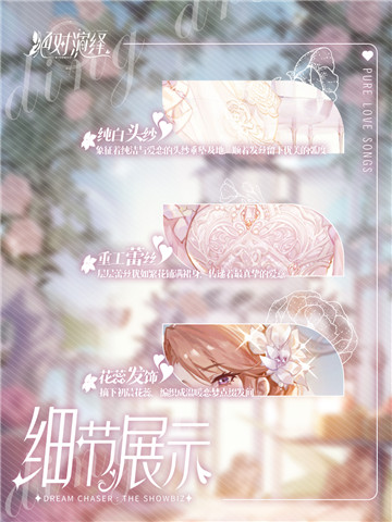 《绝对演绎》婚纱礼服惊艳登场，高奢品牌独家定制女明星的快乐！