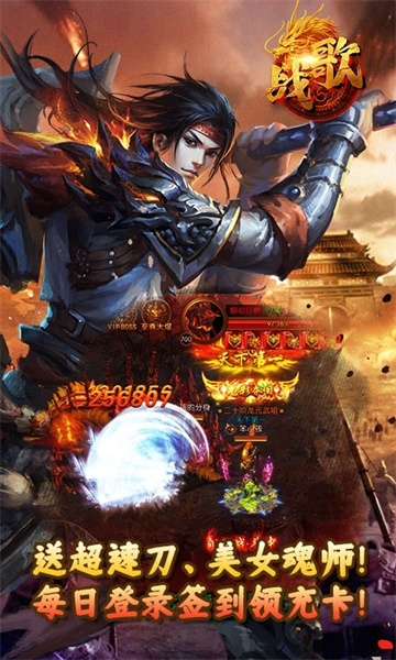 战歌新版截图