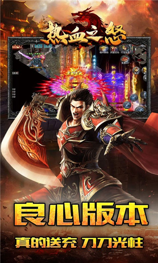 热血之怒打金版