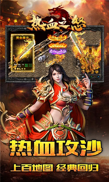 热血之怒打金版截图