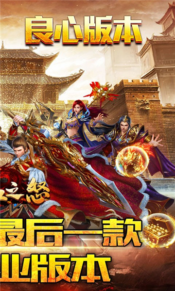 热血之怒打金版截图