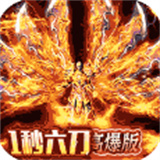 破晓九天复古传奇