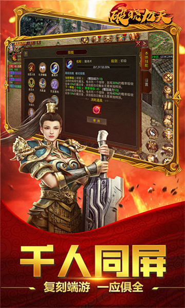 破晓九天复古传奇截图