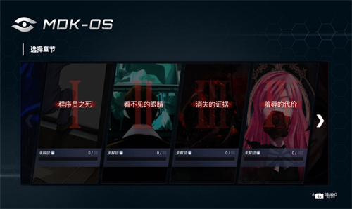 无处遁形全网公敌截图