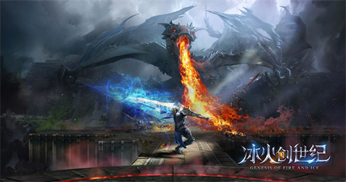 诸神黄昏 圣域争霸 《冰火创世纪》全渠道公测今日开启