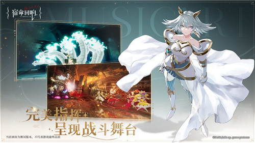 宿命回响手游截图