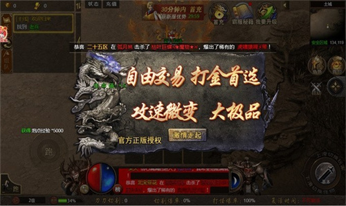 新誓记传奇单职业