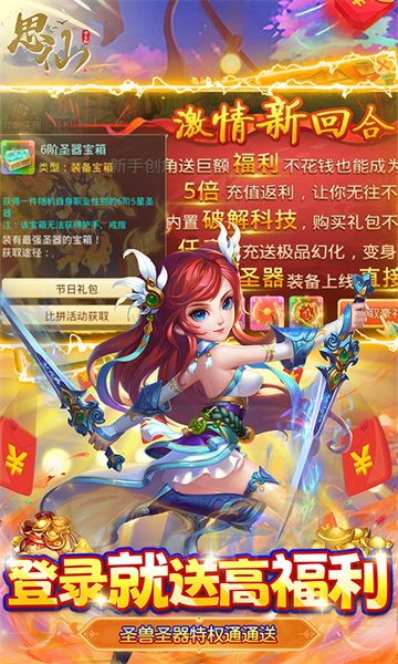 思仙新版截图
