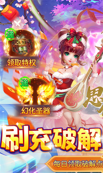 思仙新版截图
