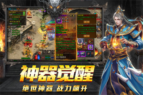 国民传奇无双移动版截图