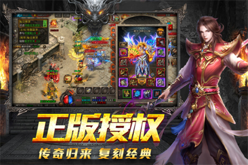 国民传奇无双移动版截图