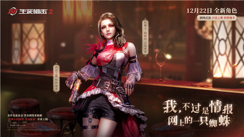协作突围！《生死狙击2》PVE版本12月22日登场