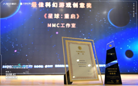 一场跨时空的颁奖：刘慈欣与游戏《星球：重启》