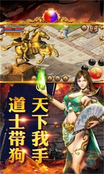 新开仿月光传奇手机版截图