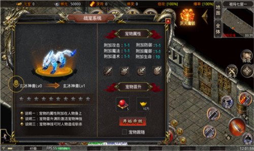 众仙传奇游戏截图