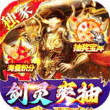 烈火骑士剑灵魂环爽抽