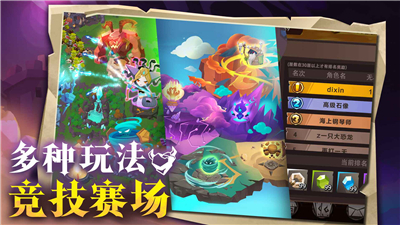 地心守护新版