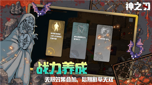 神之刃手机版截图