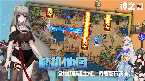 神之刃手机版截图
