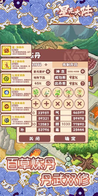星元大陆像素版