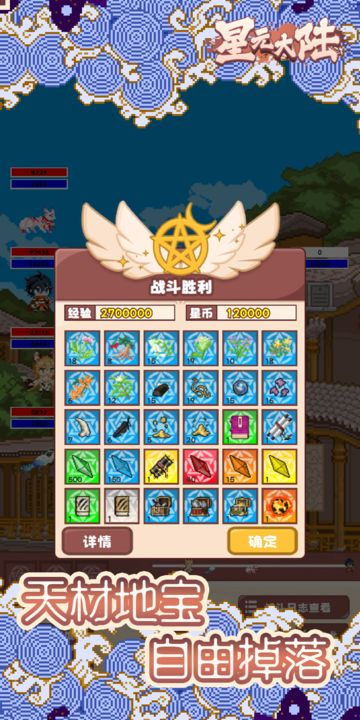 星元大陆像素版截图