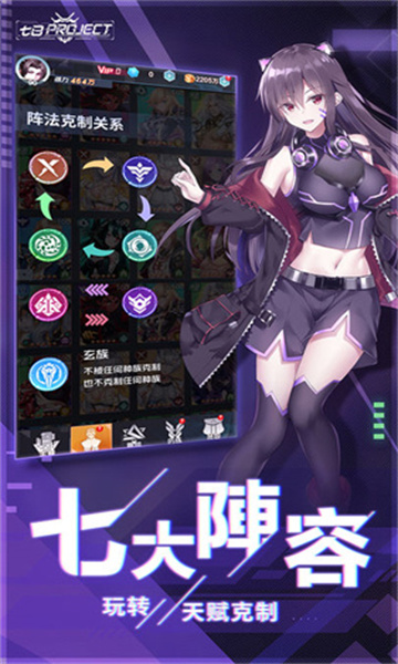 七日Project截图