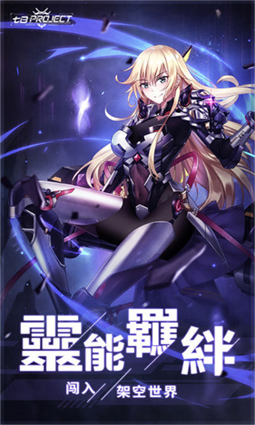 七日Project截图