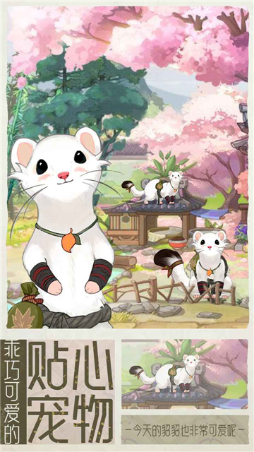 代号梦手游截图