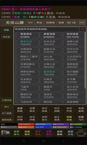 破碎虚空梦截图