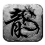至臻经典三职业传奇