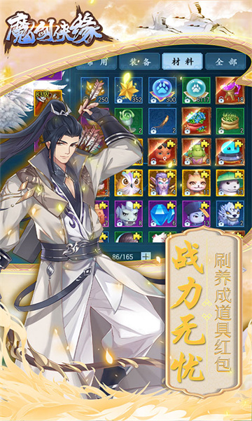 魔剑侠缘GM新版