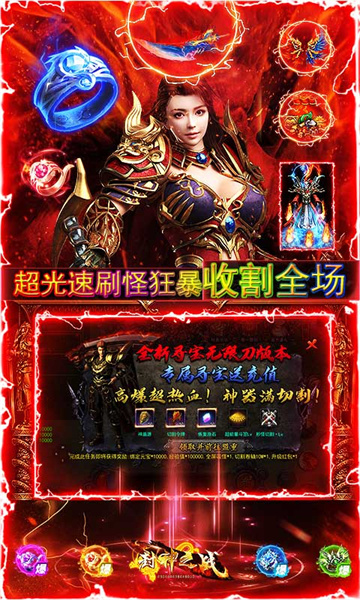 封神之战群吸真无限刀截图