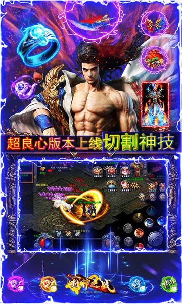 封神之战群吸真无限刀截图