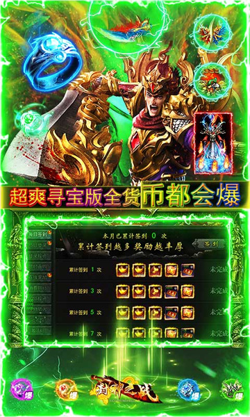 封神之战群吸真无限刀截图