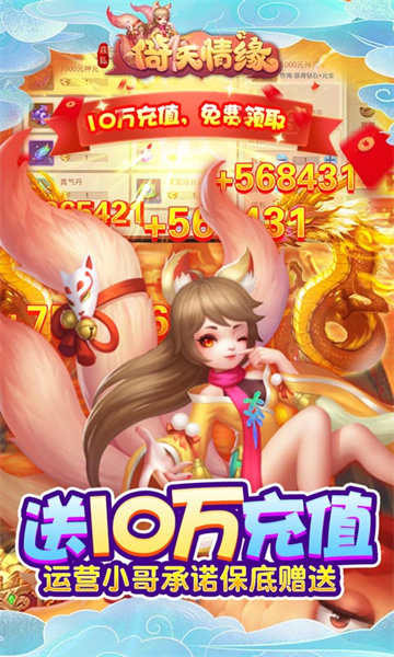 菲狐倚天情缘送悟空截图