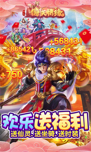 菲狐倚天情缘送悟空截图