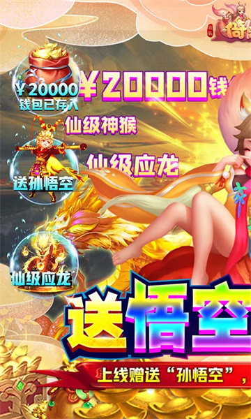 菲狐倚天情缘送悟空截图