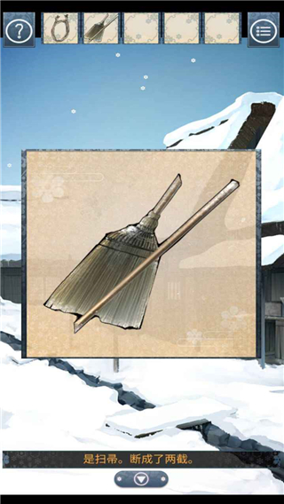 忘雪汉化版