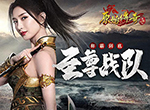 《原始传奇》大神杯落下帷幕，至尊战队上演百战不灭！