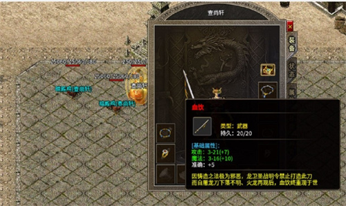 至臻传奇三职业截图