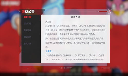 代号jump中文版截图