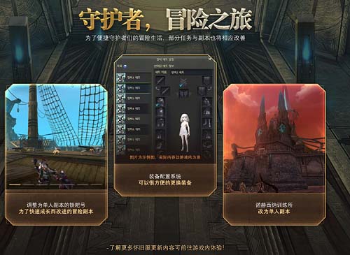 《永恒之塔》怀旧服2.4版本今日更新 “鲁德拉之怒”火力全开重燃激情！