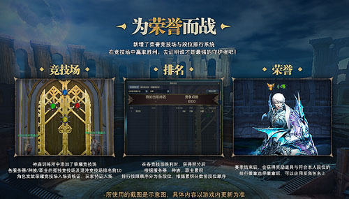 《永恒之塔》怀旧服2.4版本今日更新 “鲁德拉之怒”火力全开重燃激情！
