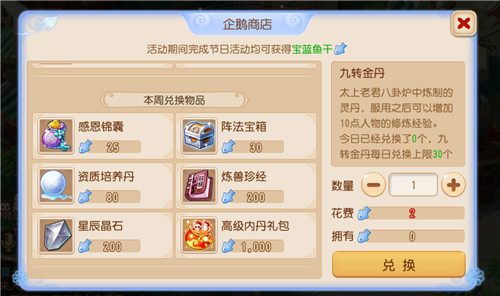 多重福利庆贺嘉年华，《梦幻西游》手游2022冰雪嘉年华火热进行中！