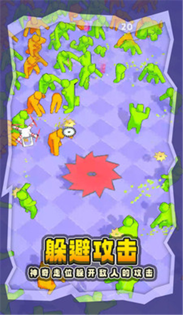 电锯大战僵尸手机版截图