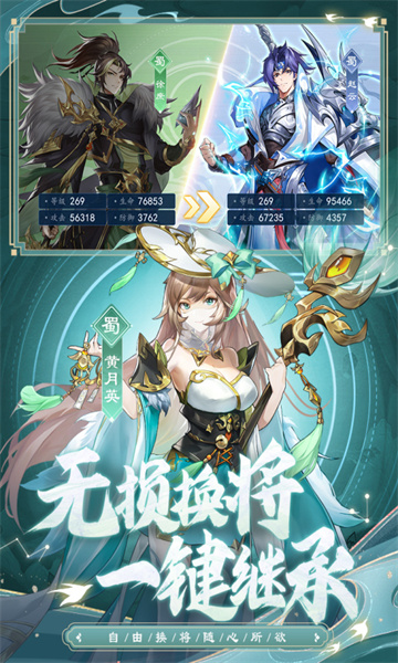 幻想名将录安卓版