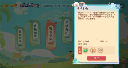 《梦幻西游三维版》2022双旦活动将至，全新圣诞限定外观精美上线